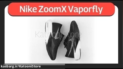 کتونی | کفش اسپرت | کفش ورزشی | نایک زوم ایکس ویپرفلای 3 | Nike ZoomX Vaporfly 3