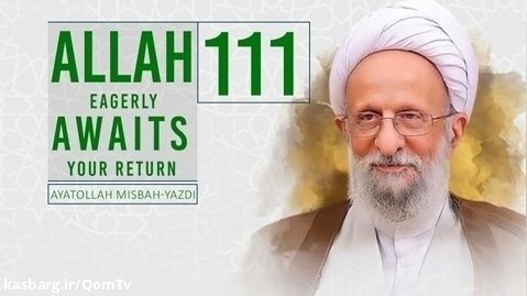 [111] Allah Eagerly Awaits Your Return | Ayatollah Misbah-Yazdi