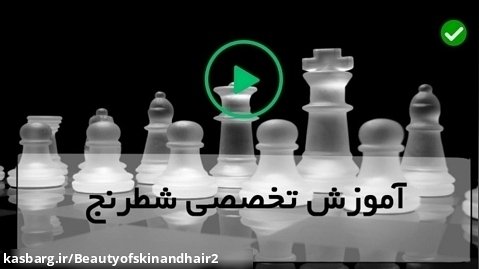 آموزش حرفه ای شطرنج-سه نکته طلایی برای رهایی از گیرکردن