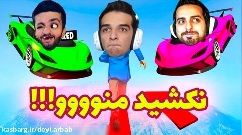 جی تی ای وی اما هاشم و علی منو کشتن!!! اما برنده شدم!!!gtav