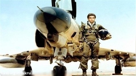 شهید سرلشکر عباس دوران خلبان افسانه ای نیروی هوایی ارتش