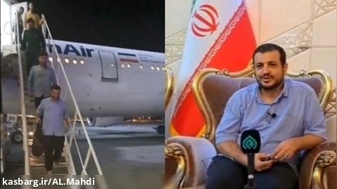 رائفی پور به ایران بازگشت ، اولین مصاحبه رائفی پور در تهران ، فرودگاه امام