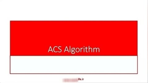۵۰۹۰- الگوریتم برخورد با ACS
