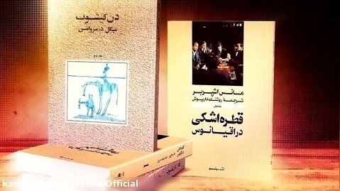 حرف نو، قسمت بیست و پنجم، گفت وگو با حمیدرضا سعیدی