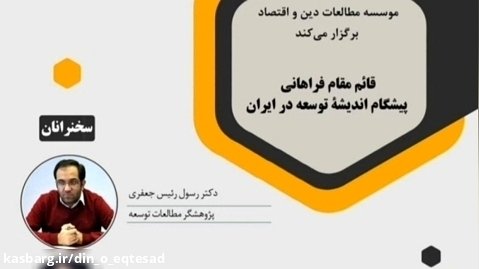قائم مقام فراهانی پیشگام اندیشه توسعه در ایران ۲
