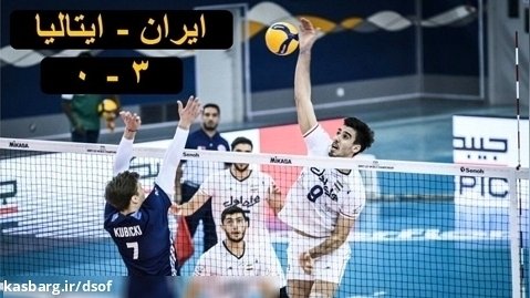 فینال ایران - ایتالیا | جوانان والیبال ایران بر بام جهان ایستادند