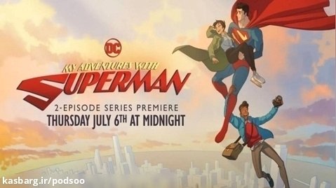 ماجراجویی های من با سوپرمن | My Adventures With Superman فصل۱ قسمت۲ دوبله فارسی