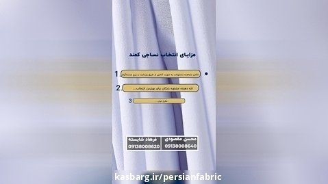 گروه نساجی کمند کارخانه تولید پارچه تترون کمند اصفهان