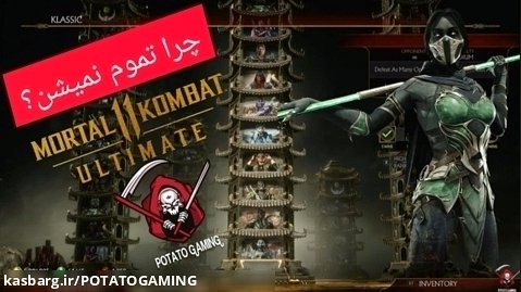 دشمنان بی نهایت در مورتال کامبت 11 / Mortal kombat 11 Endless tower