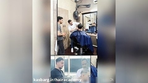 آموزشگاه آرایشگری مردانه سرای نمونه تجریش