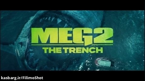 تیزر رسمی فیلم مگ ۲: گودال منتشر شد