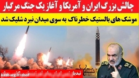 پهپادهای ایرانی به روایت فرمانده نیروی دریایی سپاه پاسداران
