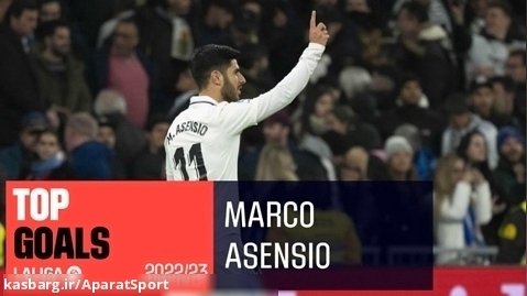 گل های برتر مارکو آسنسیو | لالیگا 2022/2023