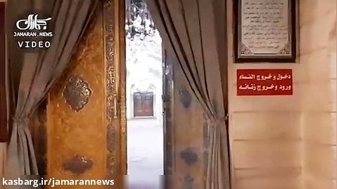 ویدیوی اختصاصی جماران از مرقد حضرت رقیه (س) در دمشق