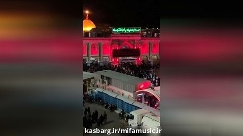 دانلود آهنگ جدید علیرضا زاهدی حرم حسین - میفاموزیک