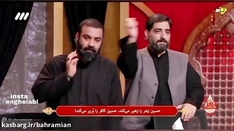 کولاک تُرکی امشب حاج مهدی رسولی در برنامه معلی یاحسین