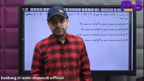 صحبتی اندک با دانش آموزان - مهندس امیر مسعودی