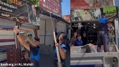 پلیس ترکیه در حال بریدن نوشته های عربی مغازه ها در شهر آدانا / استانبول