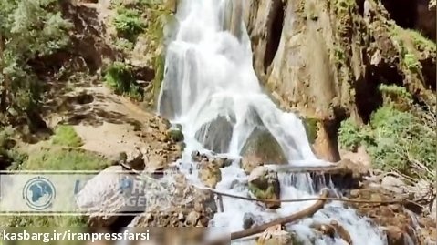 آبشار آب سفید؛ نگین  گردشگری سرزمین آبشارهای ایران
