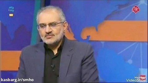 بخش دوم سخنان دکتر حسینی معاون رئیس جمهور در برنامه کنکاش شبکه جهانی جام جم