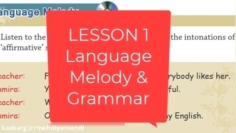 بخشهای گرامر و Language Melody درس 1 زبان نهم