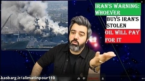 Iran's warning: whoever buys Iran's stolen will pay for it