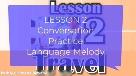تدریس Conversation - Practice - Melody درس 2 زبان نهم