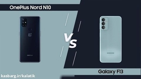 مقایسه مشخصات وان پلاس نورد ۱۰ و گلکسی اف ۱۳ | OnePlus Nord N10 vs Samsung F13