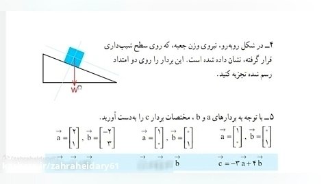 آموزش و حل صفحه 77 ریاضی هشتم(زهرا حیدری)