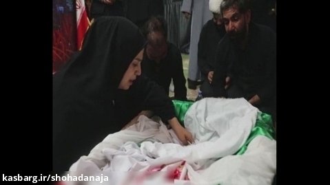 خانواده شهید حمله تروریستی خاش فرزند دلبندشان را در آغوش کشیدند
