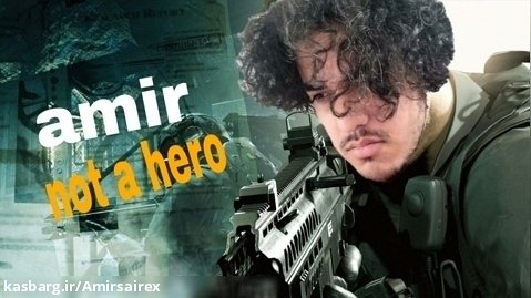 پارت 2 amir not a hero