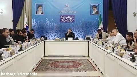 جلسه بررسی گزارش انجمن تجارت الکترونیک تهران به میزبانی وزارت ارتباطات