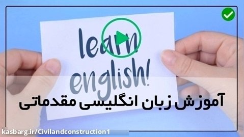 یادگیری زبان انگلیسی-آموزش صفات مقایسه ای _ پارت دوم