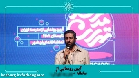 گزارشی از آغاز به کار مدرسه تهران / اخبار ساعت 18 شبکه تهران