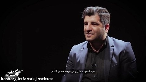 نسخه کامل مصاحبه با سعید رشتبر | برنامه سنی سسلیر حسین