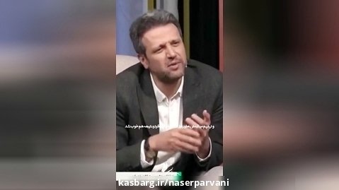 صحبت هاي ناصر پرواني در برنامه مهروماه