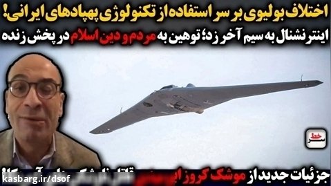 جزئیات جدید از موشک ابومهدی؛ قاتل ناوهای آمریکایی