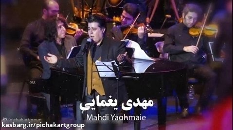 تیزر کنسرت نوستالژی «ناصر چشم آذر»