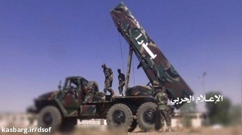 ببینید- رونمایی از موشک رادارگریز «بدر-1» توسط ارتش یمن