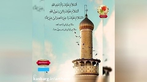 زیارت عاشورا |علی فانی | محرم ۱۴۰۲ | روز عاشورا | زیارت عاشورا با ترجمه فارسی