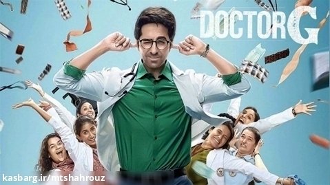فیلم هندی دکتر جی Doctor G 2022 دوبله فارسی
