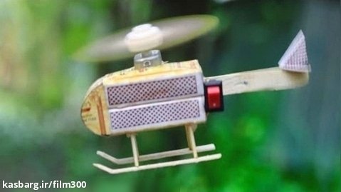 اختراع هلی کوپتر اسباب بازی - آموزش ساخت هلی کوپتر باقوطی کبریت