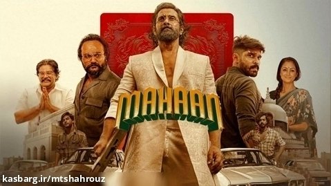 فیلم هندی ماهان Mahaan 2022 دوبله فارسی