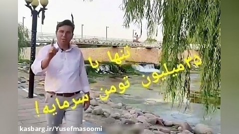 معرفی کسب درآمد میلیاردی از زعفران کاری در بناب،خوشه مهر،قره چپق