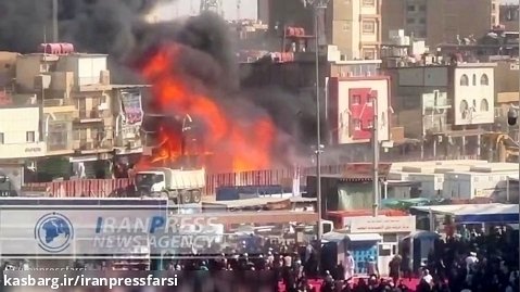 آتش سوزی در نزدیکی حرم امام حسین (ع) در کربلا
