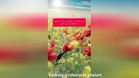 بهترین و پرفروش ترین انتشارات کشور ایران کدامند_انتشارات حوزه مشق