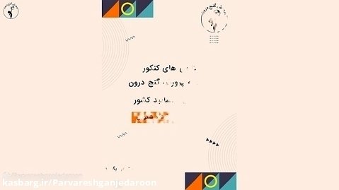 فیزیک کنکور استاد سعید احمدی