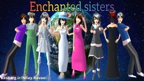 خواهران افسون شده فصل۱ قسمت۱/enchanted sister's/دنیای میا
