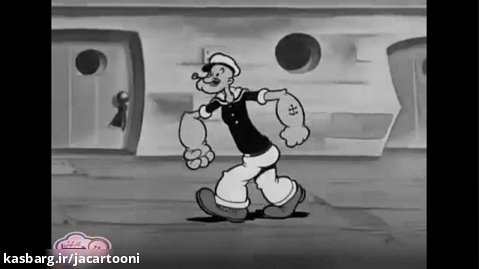 ملوان زبل (1933) Popeye the Sailor | بخشی از نخستین قسمت