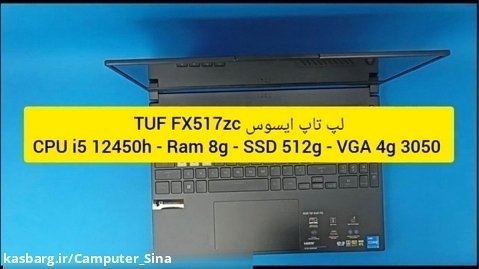 انباکس ، معرفی و مشخصات لپ تاپ گیمینگ مارک asus مدل Fx517zc